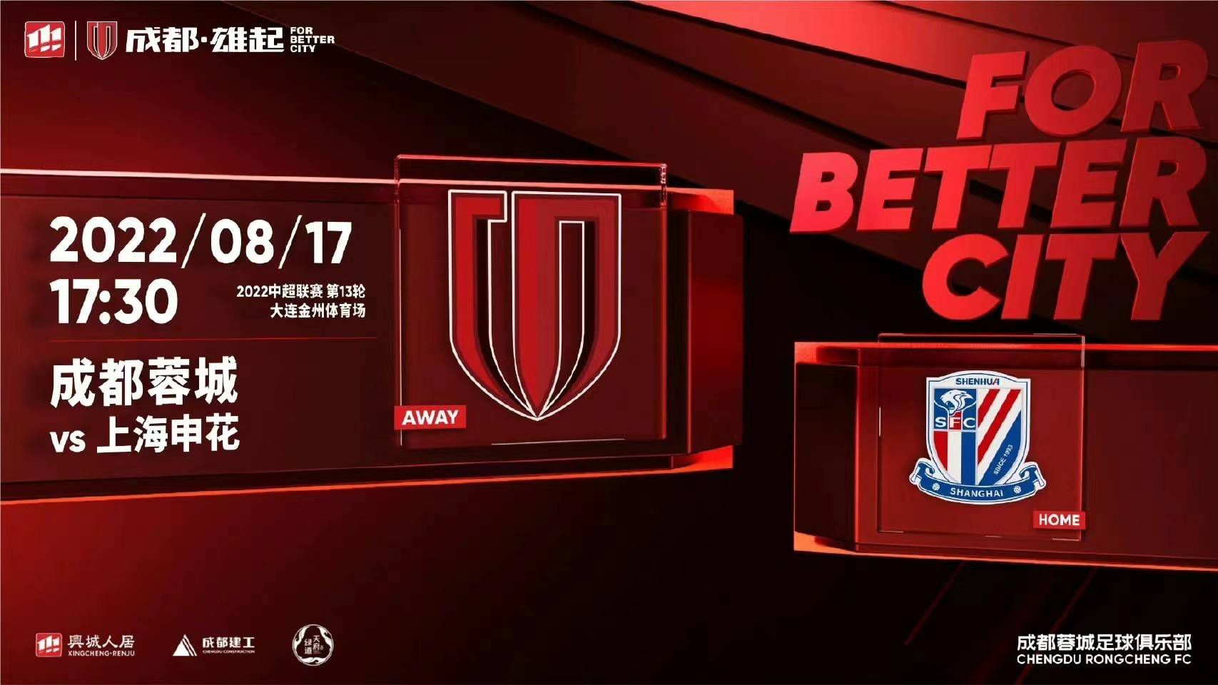 ”成龙与《好像也没那么热血沸腾》主创合影电影《好像也没那么热血沸腾》由邢文雄编剧并担任监制，高虎执导，魏翔领衔主演，王智、岳亮领衔主演，韩笑、建康、刘沐琪、刘斯博、刘雪涛、于白水、张恒瑞主演，艾伦、王子异、周大勇特别出演